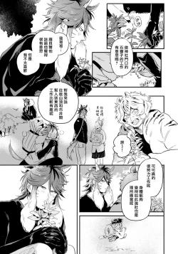 Page 44 of Rare Omega Shunki | 稀有Omega的情欲 Ch. 1-3