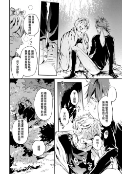 Page 49 of Rare Omega Shunki | 稀有Omega的情欲 Ch. 1-3