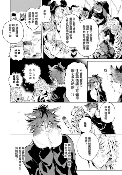 Page 58 of Rare Omega Shunki | 稀有Omega的情欲 Ch. 1-3