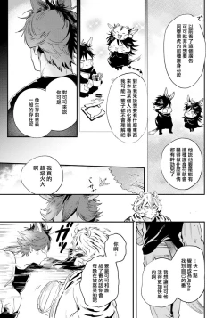 Page 73 of Rare Omega Shunki | 稀有Omega的情欲 Ch. 1-3