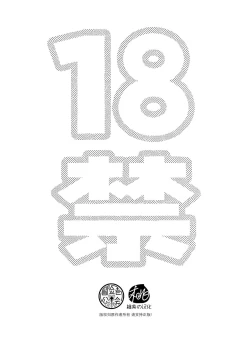 Page 2 of ShadowCat VS JACK THE CAPER| ShadowCat VS JACK THE CAPER