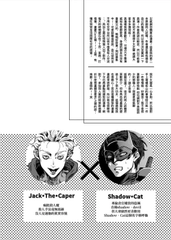 Page 4 of ShadowCat VS JACK THE CAPER| ShadowCat VS JACK THE CAPER