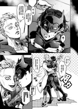 Page 7 of ShadowCat VS JACK THE CAPER| ShadowCat VS JACK THE CAPER