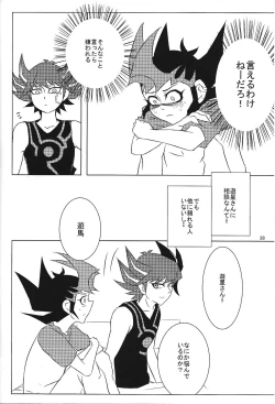 Page 17 of Yuyuma wa homojanai※homodesu