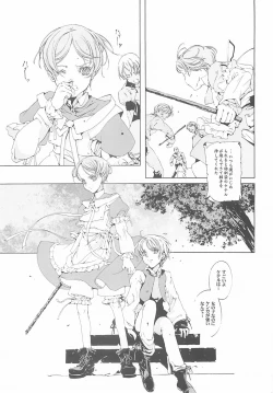 Page 112 of ORGAN-Tino