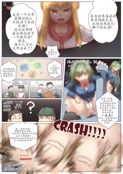 Page 10 of Player Underfoot: Maiden Paradise