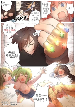 Page 29 of Player Underfoot: Maiden Paradise