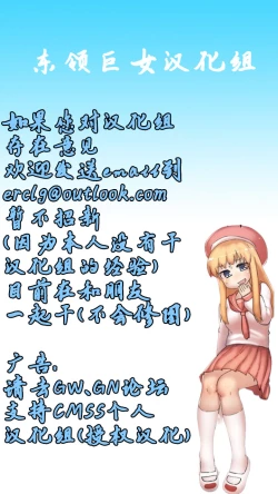 Page 31 of Player Underfoot: Maiden Paradise