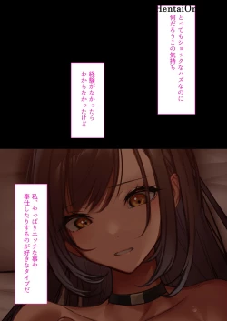 Page 39 of デリヘル初日～お嬢様 宮下さん～