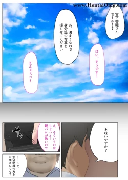 Page 7 of デリヘル初日～お嬢様 宮下さん～