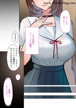 Page 8 of デリヘル初日～お嬢様 宮下さん～
