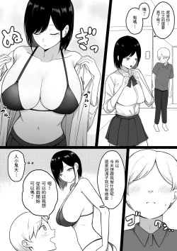 Page 13 of Dosukebe Enkou Gal no Naisho Ecchi