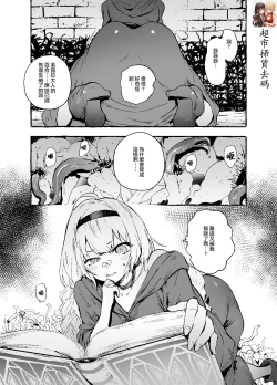 Page 2 of Ochinpo Shitei