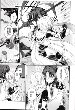 Page 12 of 愛月撤灯