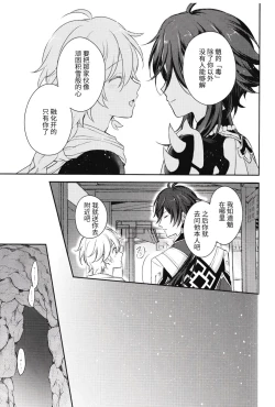 Page 20 of 愛月撤灯