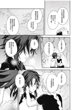 Page 22 of 愛月撤灯