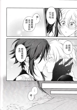 Page 25 of 愛月撤灯