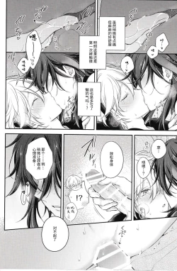 Page 29 of 愛月撤灯