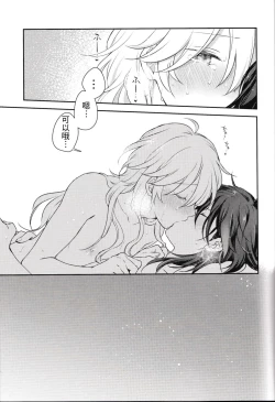 Page 38 of 愛月撤灯