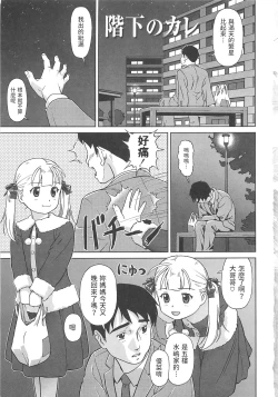 Page 1 of 階下のカレ中文翻譯