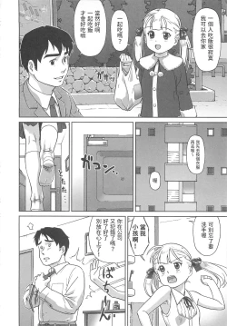 Page 2 of 階下のカレ中文翻譯