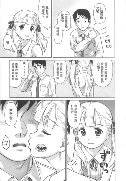 Page 3 of 階下のカレ中文翻譯