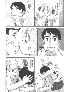 Page 4 of 階下のカレ中文翻譯