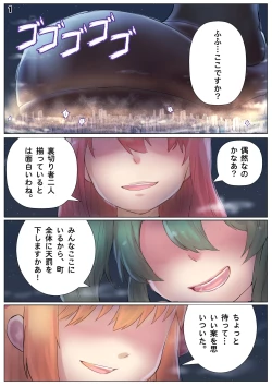 Page 2 of Player Underfoot: Maiden Paradise