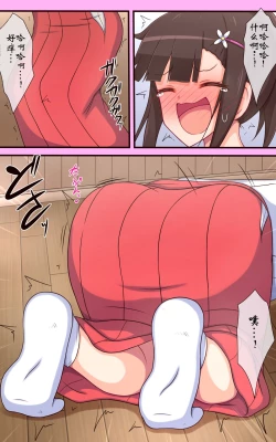 Page 13 of Miko-san no Kusuguri Saimin Himehajime