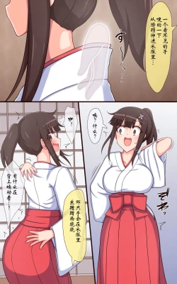 Page 7 of Miko-san no Kusuguri Saimin Himehajime