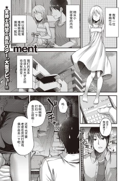 Page 1 of チラ見えするココロ 异界小卖部出资汉化）