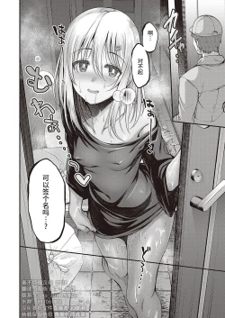 Page 30 of チラ見えするココロ 异界小卖部出资汉化）