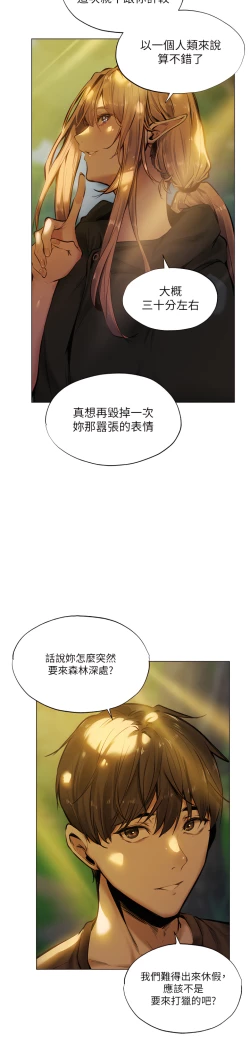Page 102 of ［ERO404］異世界玩後宮