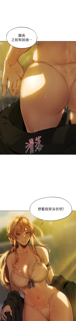 Page 104 of ［ERO404］異世界玩後宮
