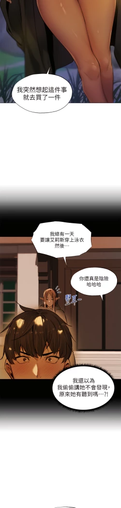 Page 105 of ［ERO404］異世界玩後宮