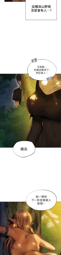 Page 116 of ［ERO404］異世界玩後宮