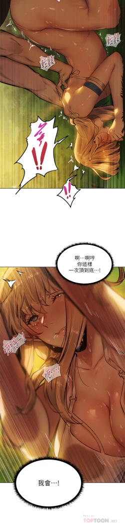 Page 119 of ［ERO404］異世界玩後宮
