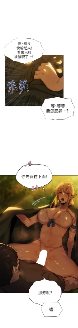 Page 128 of ［ERO404］異世界玩後宮