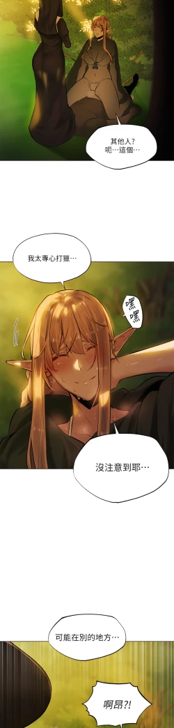 Page 131 of ［ERO404］異世界玩後宮