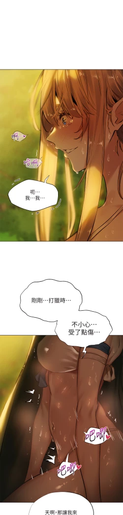 Page 133 of ［ERO404］異世界玩後宮