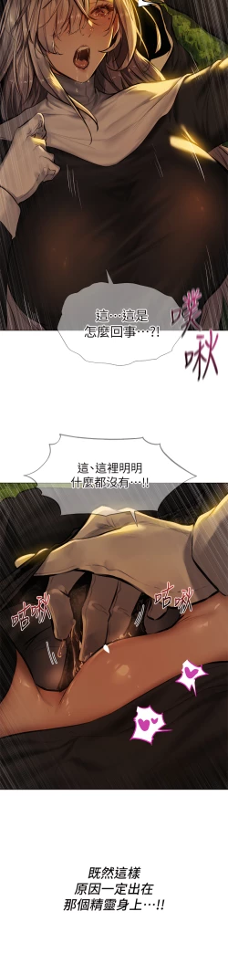 Page 154 of ［ERO404］異世界玩後宮