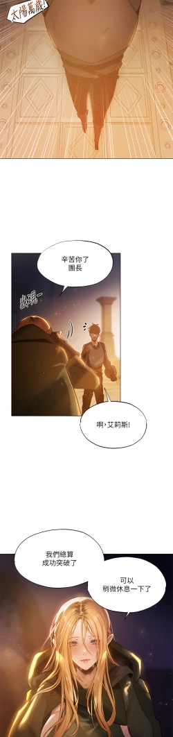 Page 15 of ［ERO404］異世界玩後宮