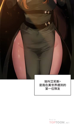 Page 16 of ［ERO404］異世界玩後宮