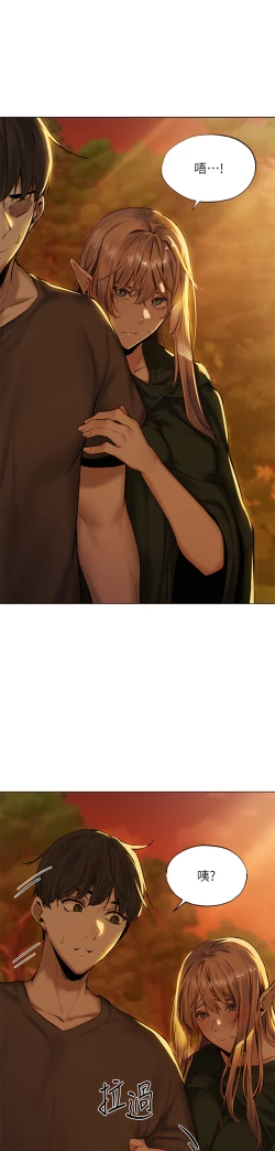 Page 180 of ［ERO404］異世界玩後宮