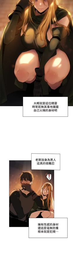 Page 19 of ［ERO404］異世界玩後宮