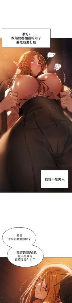 Page 32 of ［ERO404］異世界玩後宮