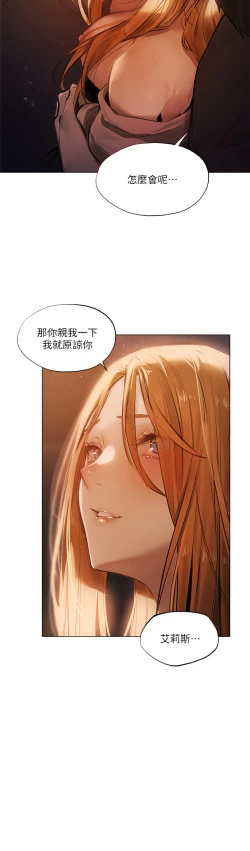 Page 33 of ［ERO404］異世界玩後宮