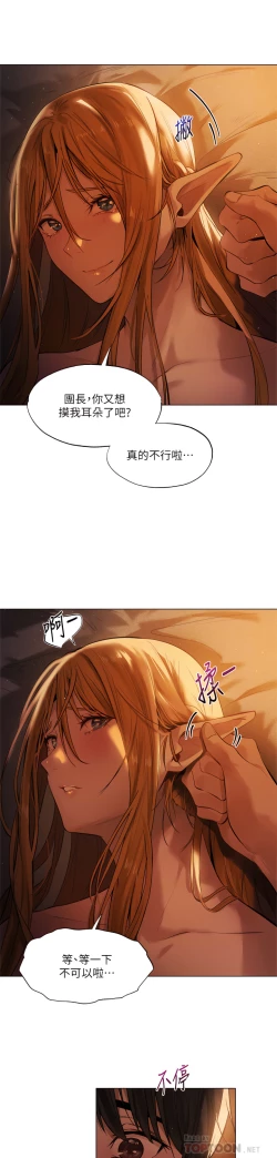 Page 41 of ［ERO404］異世界玩後宮