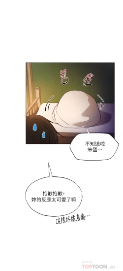 Page 49 of ［ERO404］異世界玩後宮
