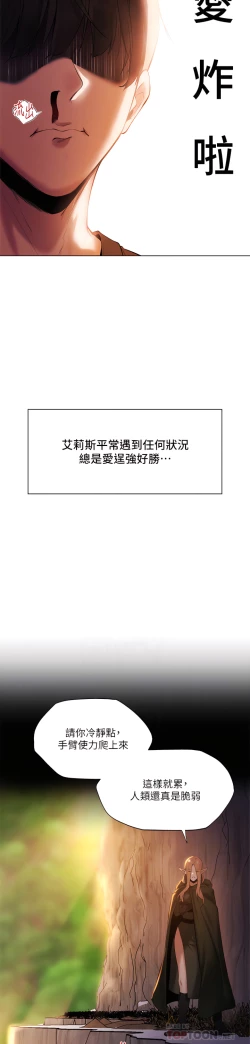 Page 51 of ［ERO404］異世界玩後宮